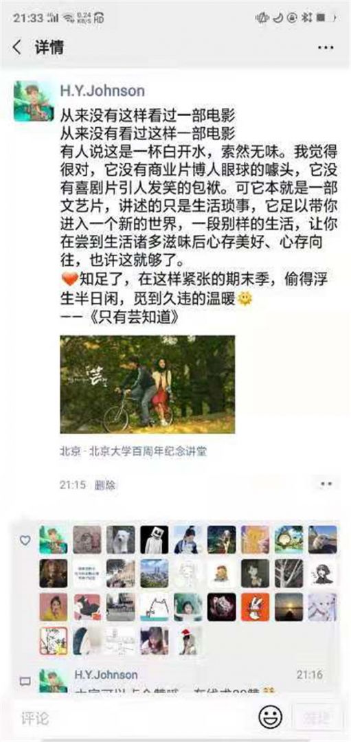 北大学子口碑图2.jpg