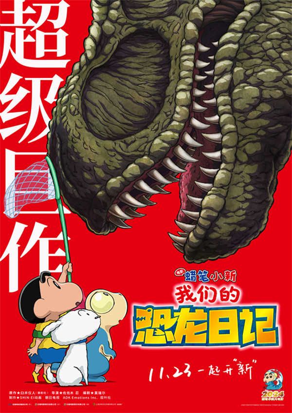 定档海报-竖版 (1)_副本.jpg