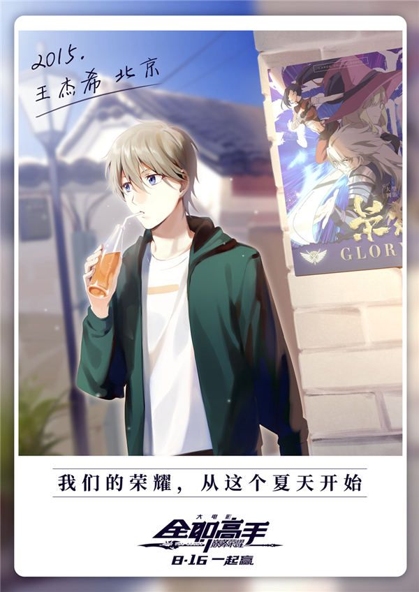 王杰希  北京.jpg