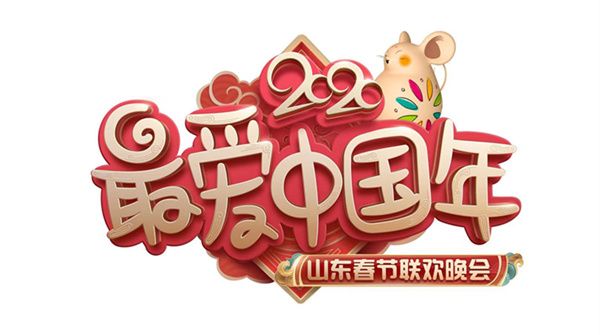 2020山东春晚公布节目LOGO 吉祥物“福多”憨态可掬寓意丰富