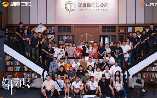 都市律政题材剧《女神蒙上眼》杀青 辛芷蕾林雨申双强丈量情法天平  
