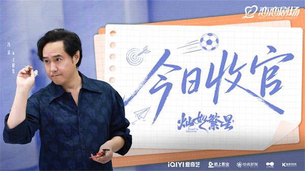 7-今日收官-冯雷.jpg 7-今日收官-冯雷.jpg