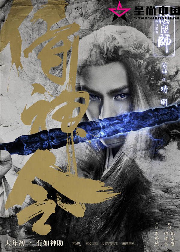 成魔版(晴明-成魔后.jpg