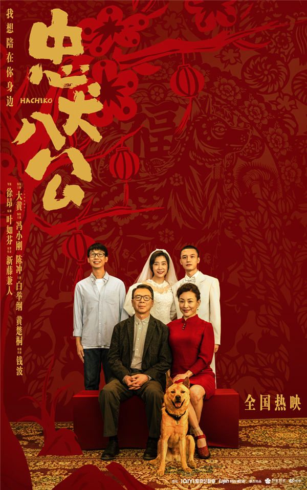 全家福海报.jpg