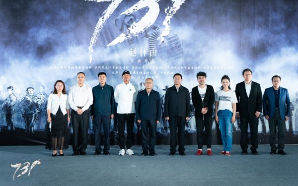 反战电影《731》开机 “731”部队罪行首登电影银幕