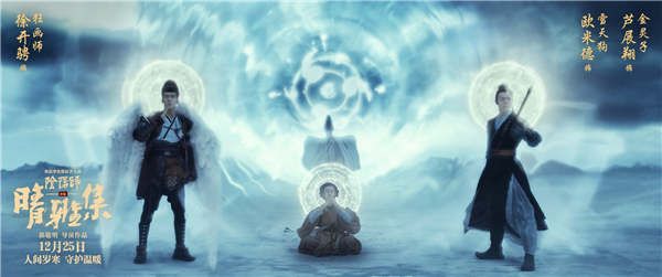 狂画师、雪天狗、金灵子.jpg