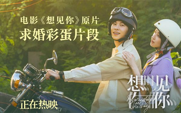 年度高分爱情片《想见你》正在热映 柯佳嬿许光汉演绎双向奔赴的极致爱情