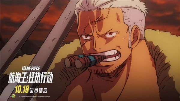 烟鬼斯摩格表情凝重.jpg