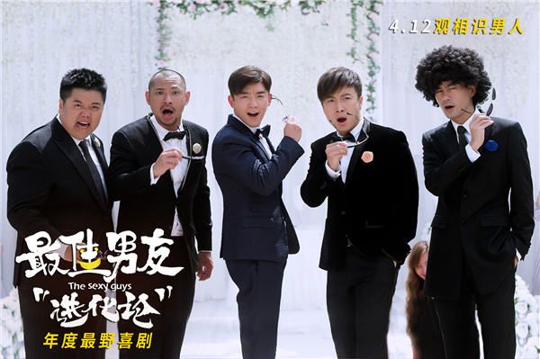 《最佳男友进化论》郑恺带领男神训练团.jpg