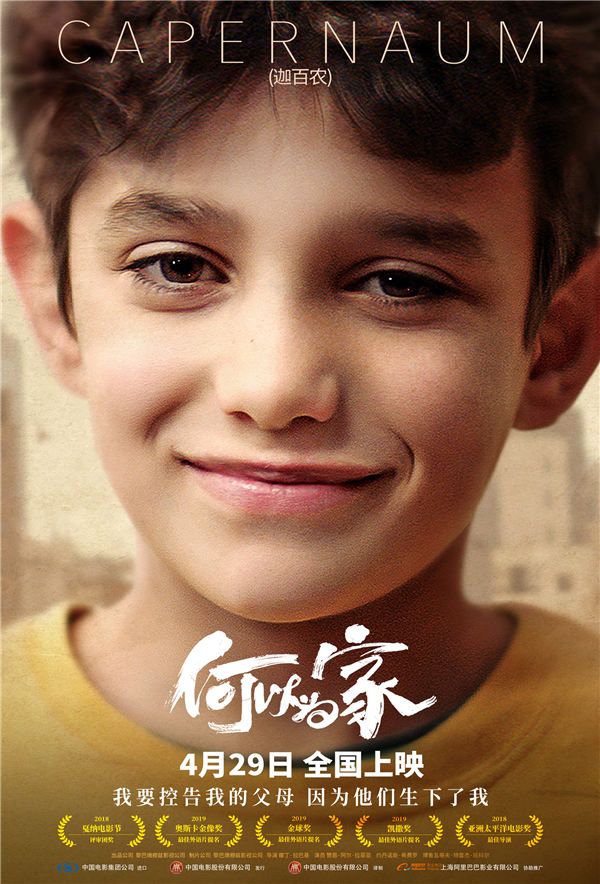《何以为家》定档海报.jpg