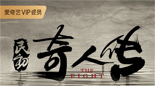 影视剧《民初奇人传》欧豪谭松韵王紫璇领衔义士守护山河安宁   