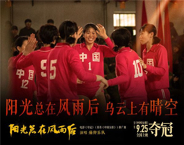 6、红衣中国女排.jpg
