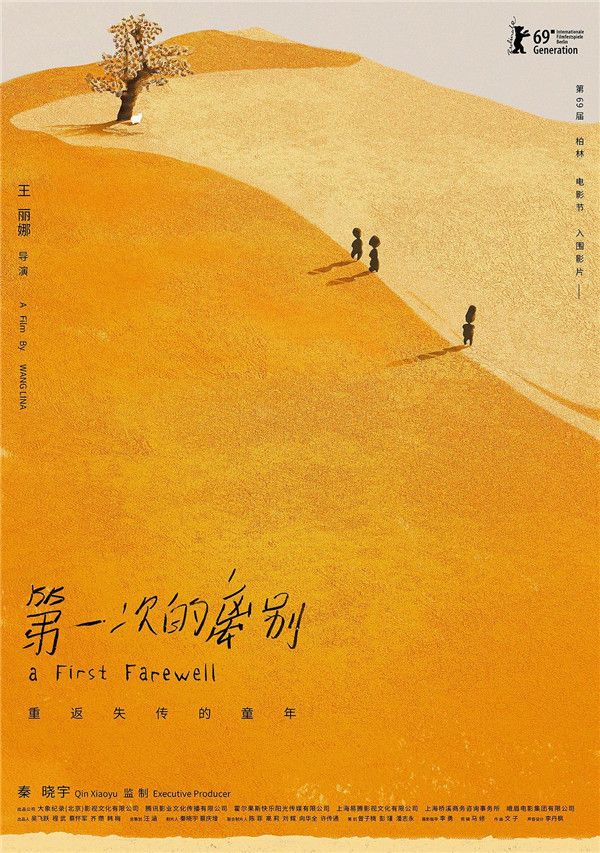 图7-于东京柏林香港上海电影节上分获殊荣的《第一次的离别》即将上映.jpg