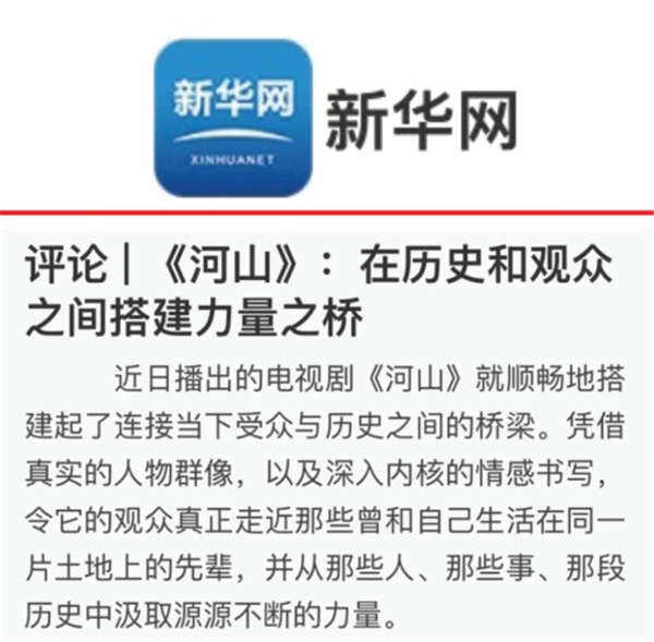 2新华网.jpg