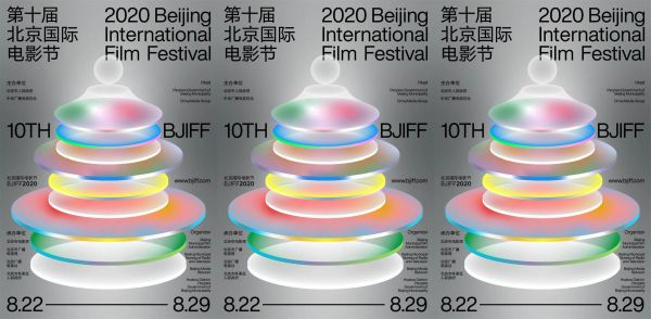官宣定档！8.22——8.29，此约既定，为你归来