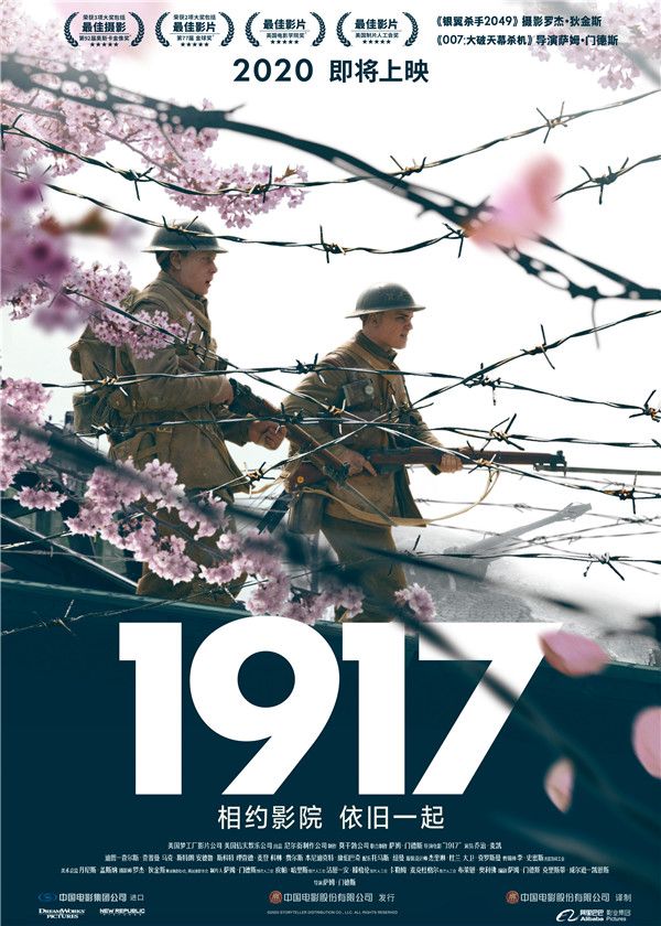 《1917》回归版海报.jpg