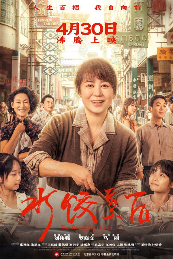 “人生百味”版定档海报.jpg