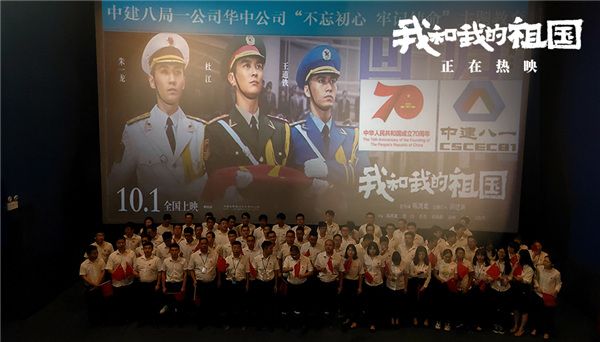 2.电影《我和我的祖国》观影结束后集体合影.jpg