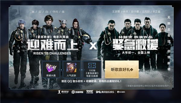 片尾曲《迎难而上》配图2.jpg