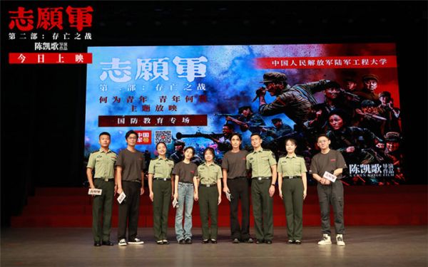  《志愿军：存亡之战》路演收官 导演陈凯歌携主创回望历史致敬英雄