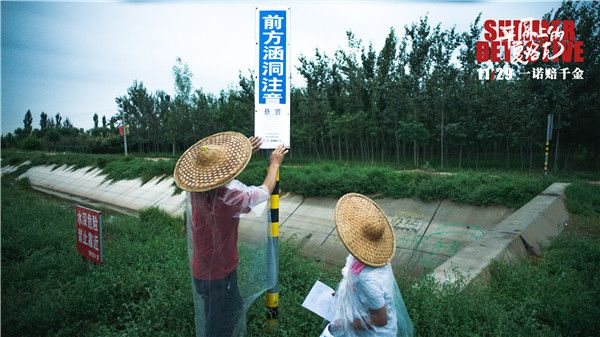 两位土酷侦探为追凶张贴悬赏告示.jpg