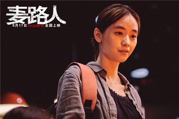 《麦路人》刘雅瑟.jpg