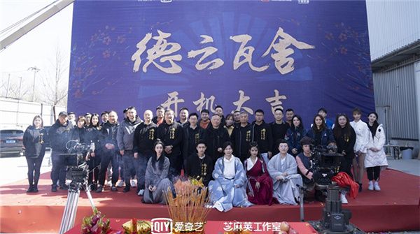 《德云瓦舍》开机  “德云男团”爆笑演绎“古代剧社”   