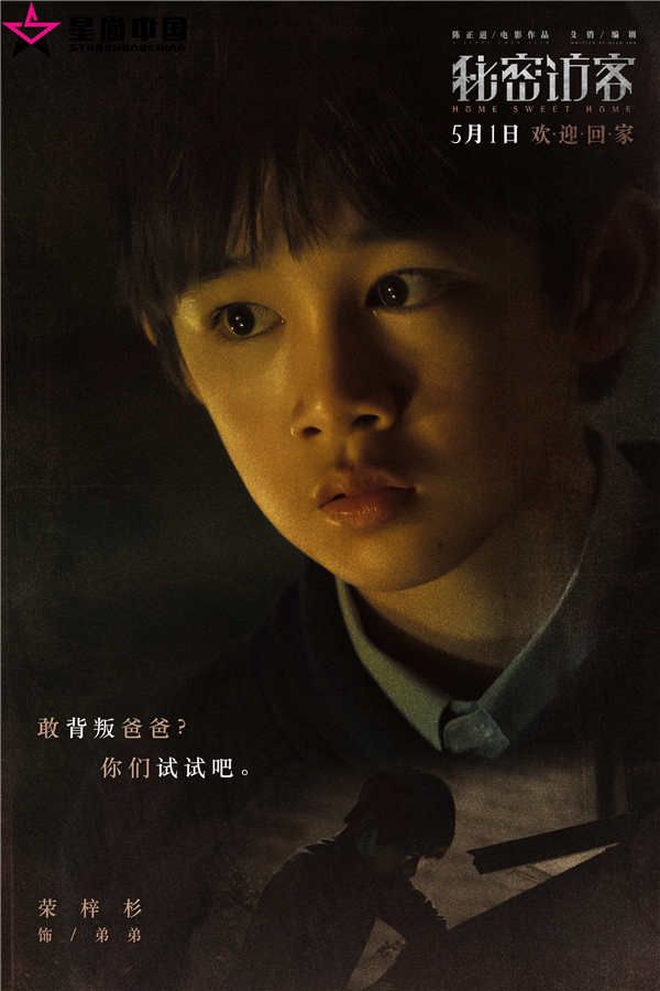 独白版海报-荣梓杉.jpg