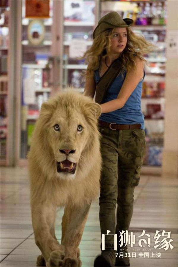 米娅与白狮查理在商场躲避众人.jpg