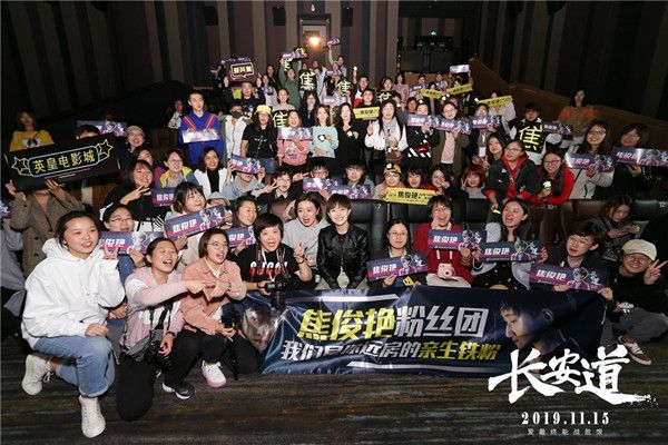 《长安道》女主角焦俊艳映后与粉丝合影.jpg
