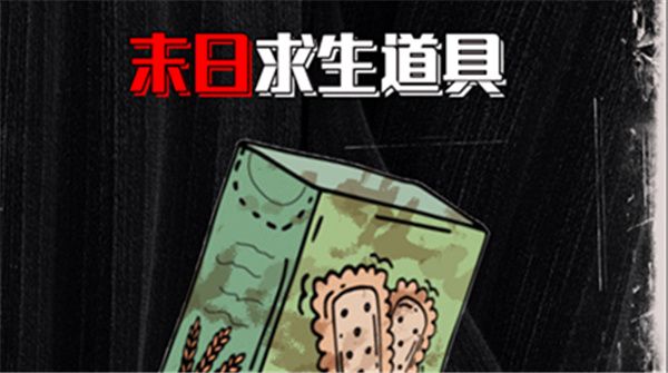 末日来临无法《呼吸》求生道具版海报教你如何在毒霾中活下去   