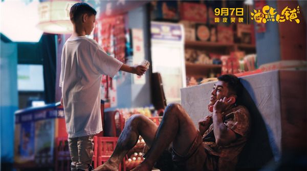 《逗爱熊仁镇》终极预告海报双发预售开启  9月7日嗨皮上映