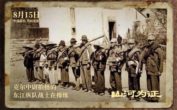 东江纵队操练（新媒体）.jpg
