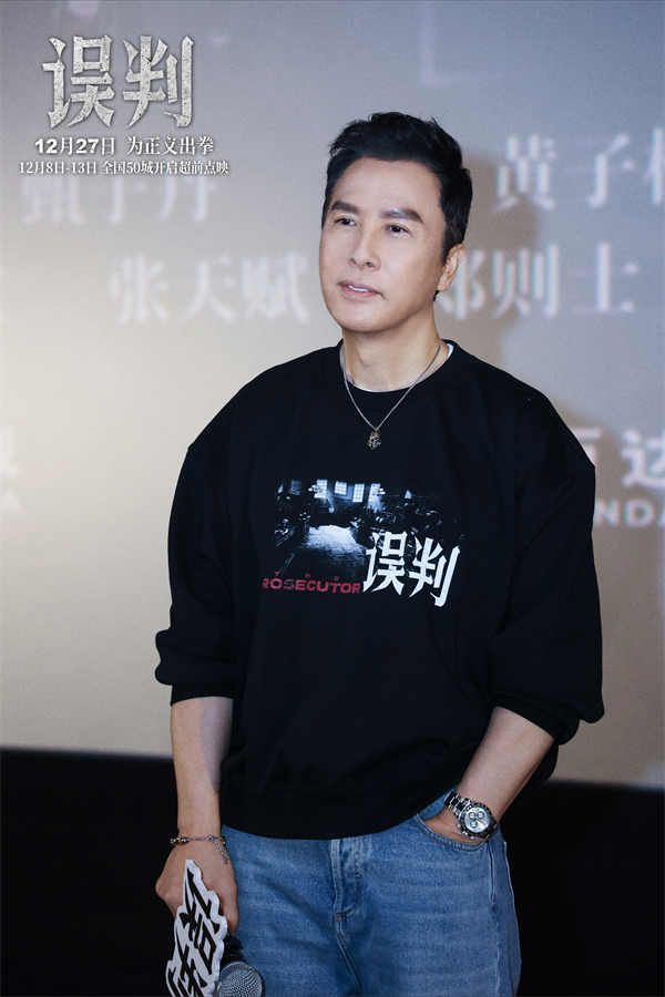 东莞现场图-甄子丹单人1.jpg