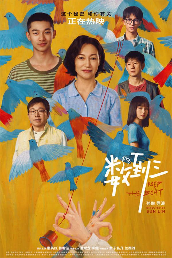 【1000边】公映海报.jpg 【1000边】公映海报.jpg