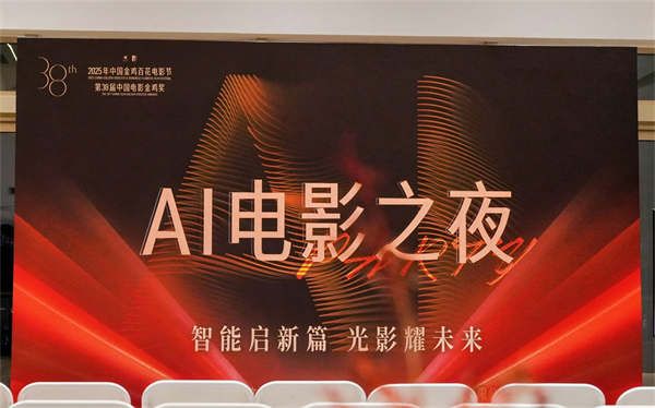 1.Ai电影之夜在厦门成功举办.jpg 1.Ai电影之夜在厦门成功举办.jpg