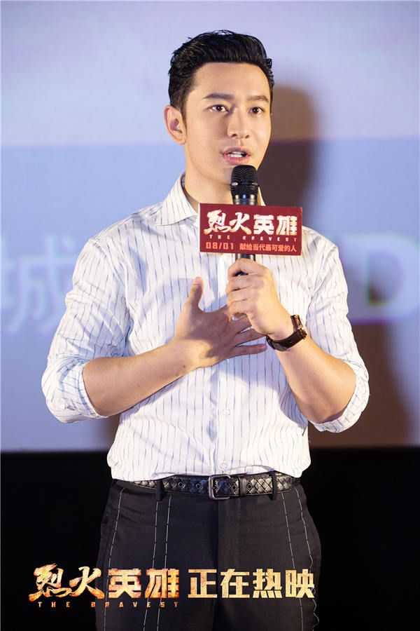 黄晓明现身《烈火英雄》南昌站路演.jpg