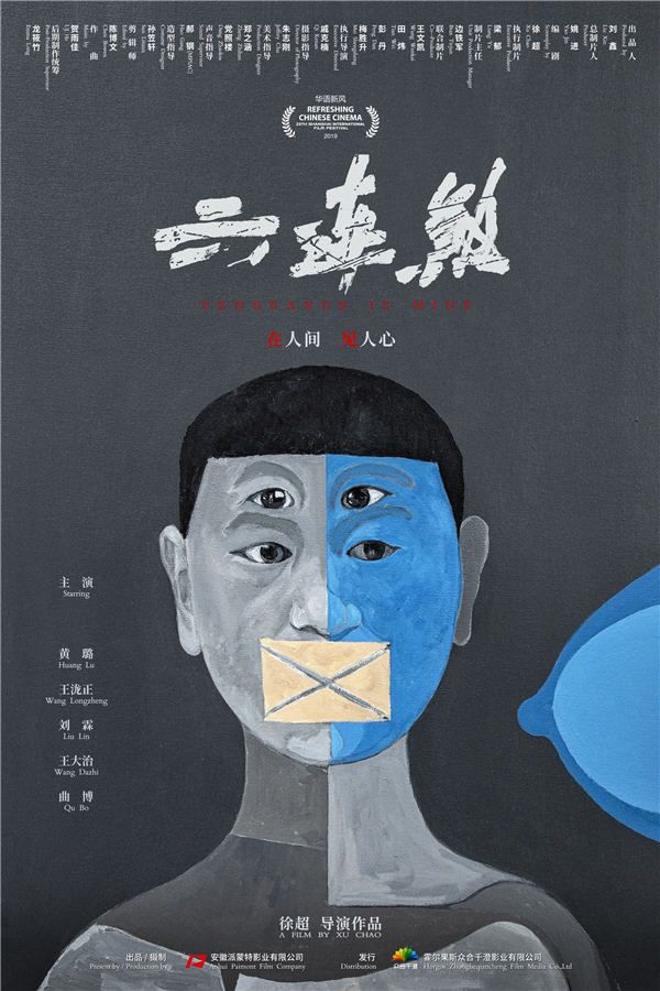 《六连煞》海报.jpg
