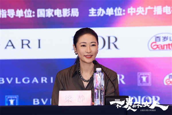 上海国际电影节新闻发布会《一个男人一个女人》总制片梁静.jpg