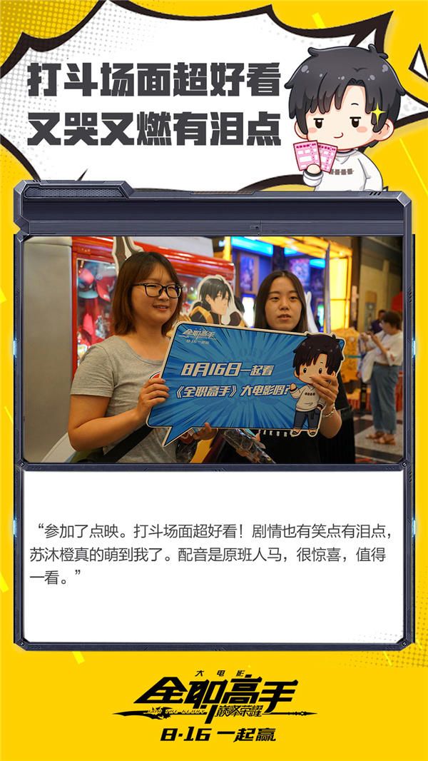 打斗场面超好看-无二维码.jpg