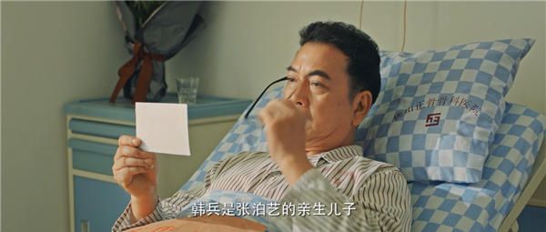 电影《命中注定与你为敌》发布“父子殊途”版预告 亲情纠葛拨开迷雾
