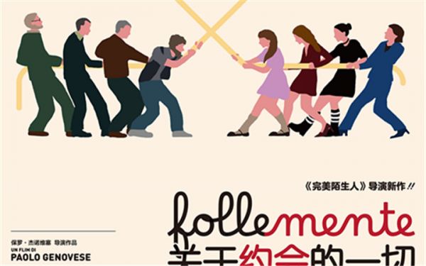 上影节高口碑、高人气爱情喜剧《关于约会的一切》确认引进！2025大银幕见！