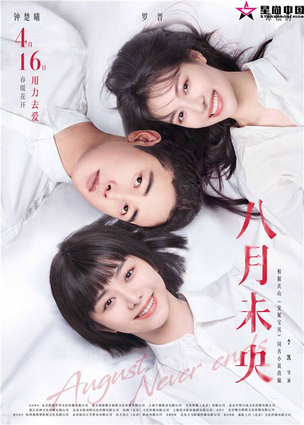“春风拂面”海报竖版.jpg