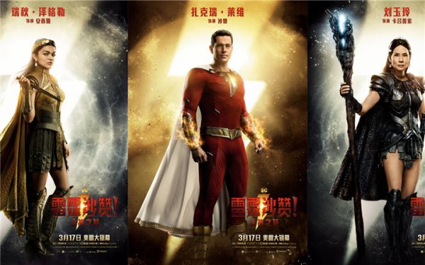 《雷霆沙赞！众神之怒》重磅发布中国独家预告片 巨兽横行激战大银幕