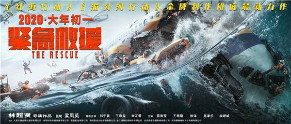 “千钧一发”版海报-飞机海面迫降.jpg