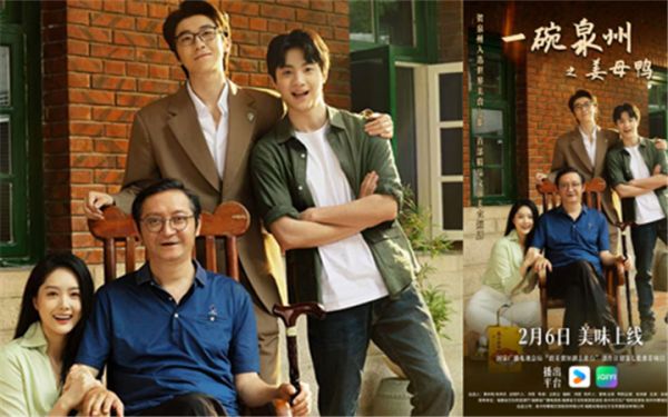 献礼世界美食之都！《一碗泉州之姜母鸭》主题曲 MV 温情上线​