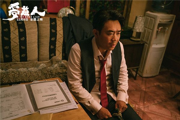 5、《受益人》大鹏饰演吴海.jpg