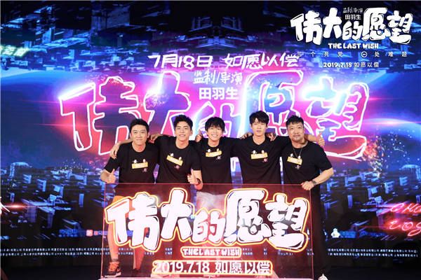 主创合影齐点赞.jpg