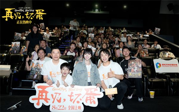 电影《再见，坏蛋》路演传递善意 平凡人的微光照亮困境中的希望
