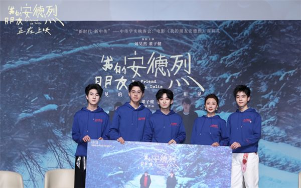 电影《我的朋友安德烈》北京首映礼好友齐聚 刘昊然真情流露董子健动情落泪贾樟柯导演哽咽推荐